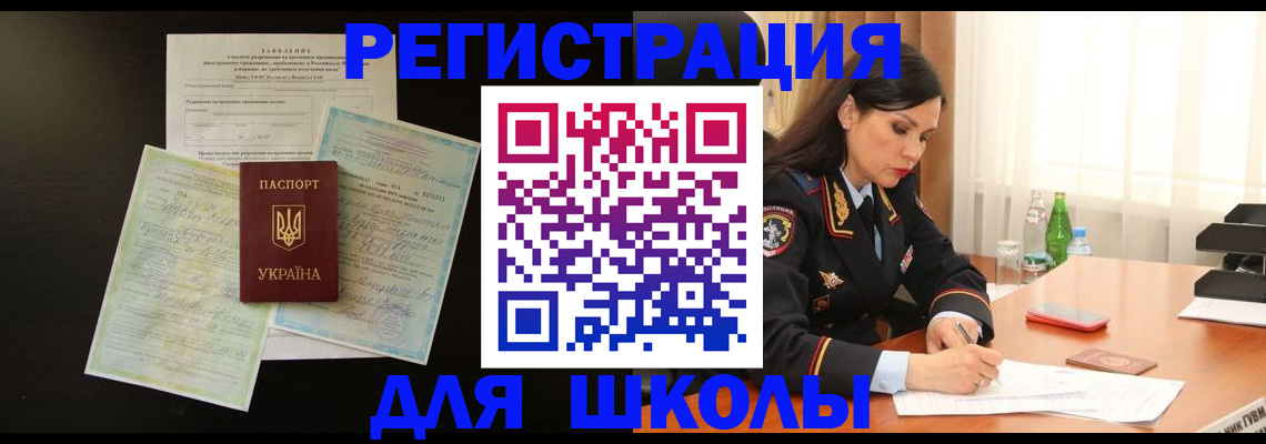 временная прописка в Нерехте