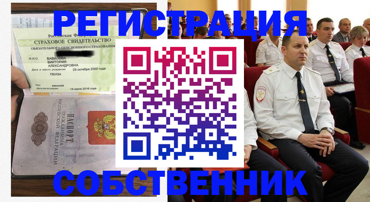 пропишу в квартире в Нерехте