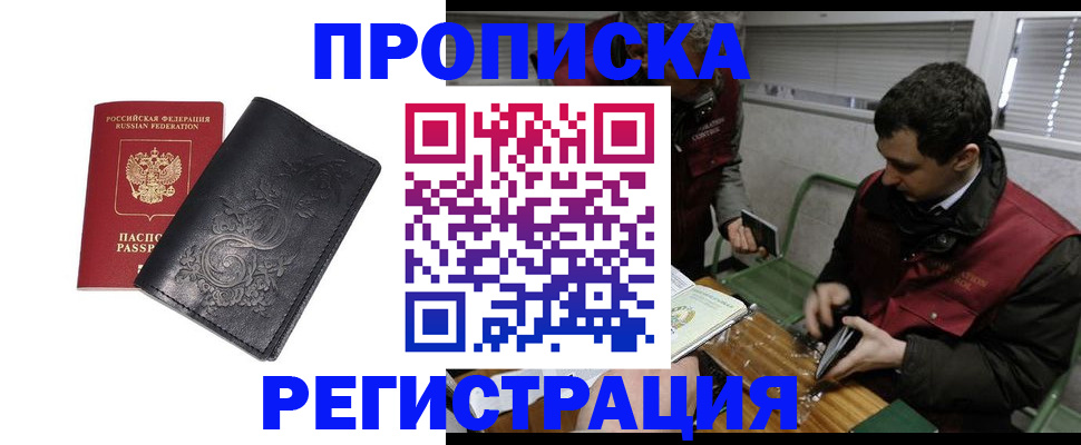 прописка поиск в Нерехте