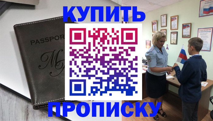 прописка гарантия в Нерехте