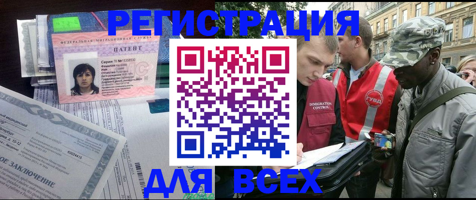 прописка гарантия в Нерехте